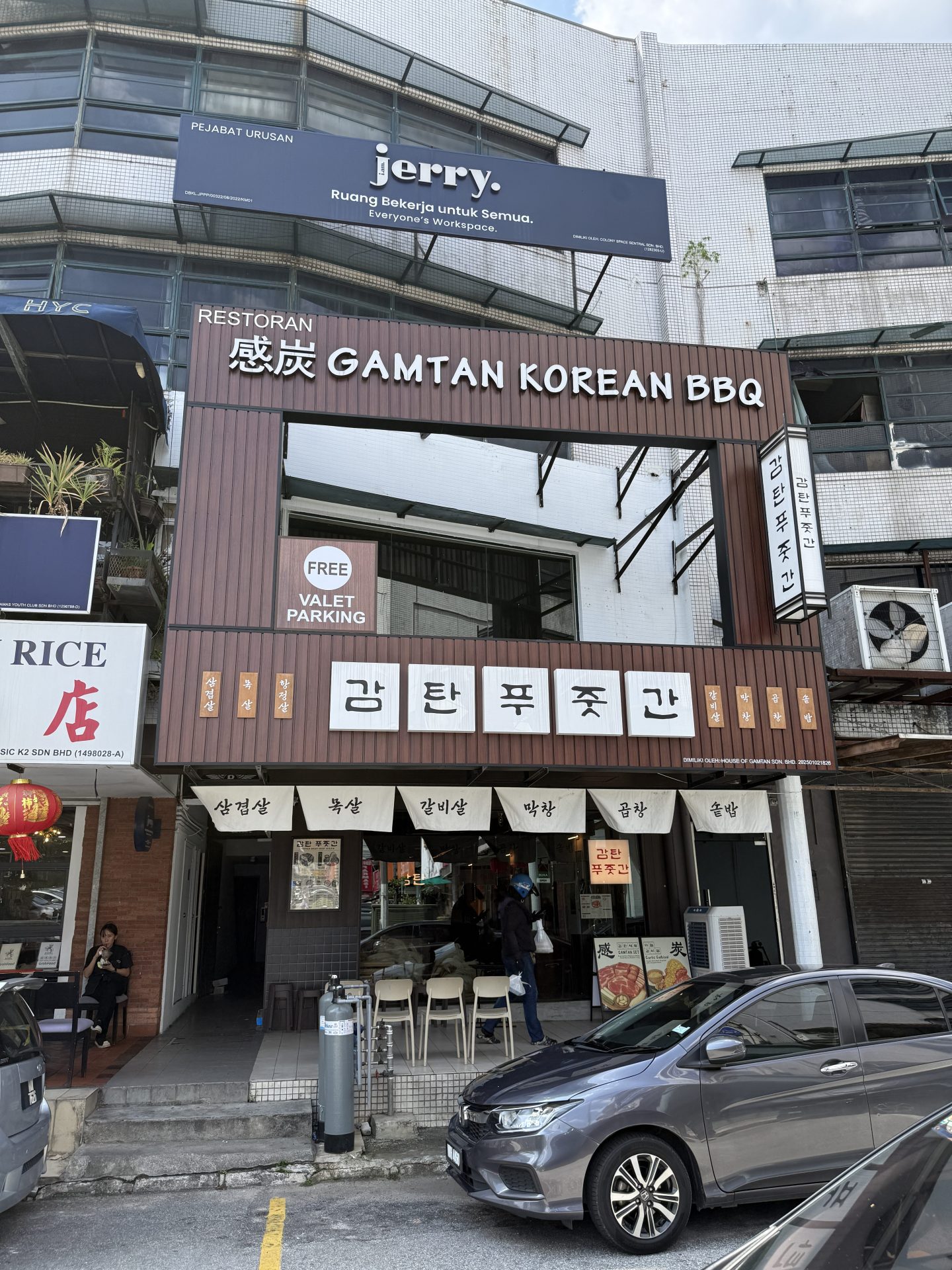 Gamtan storefront