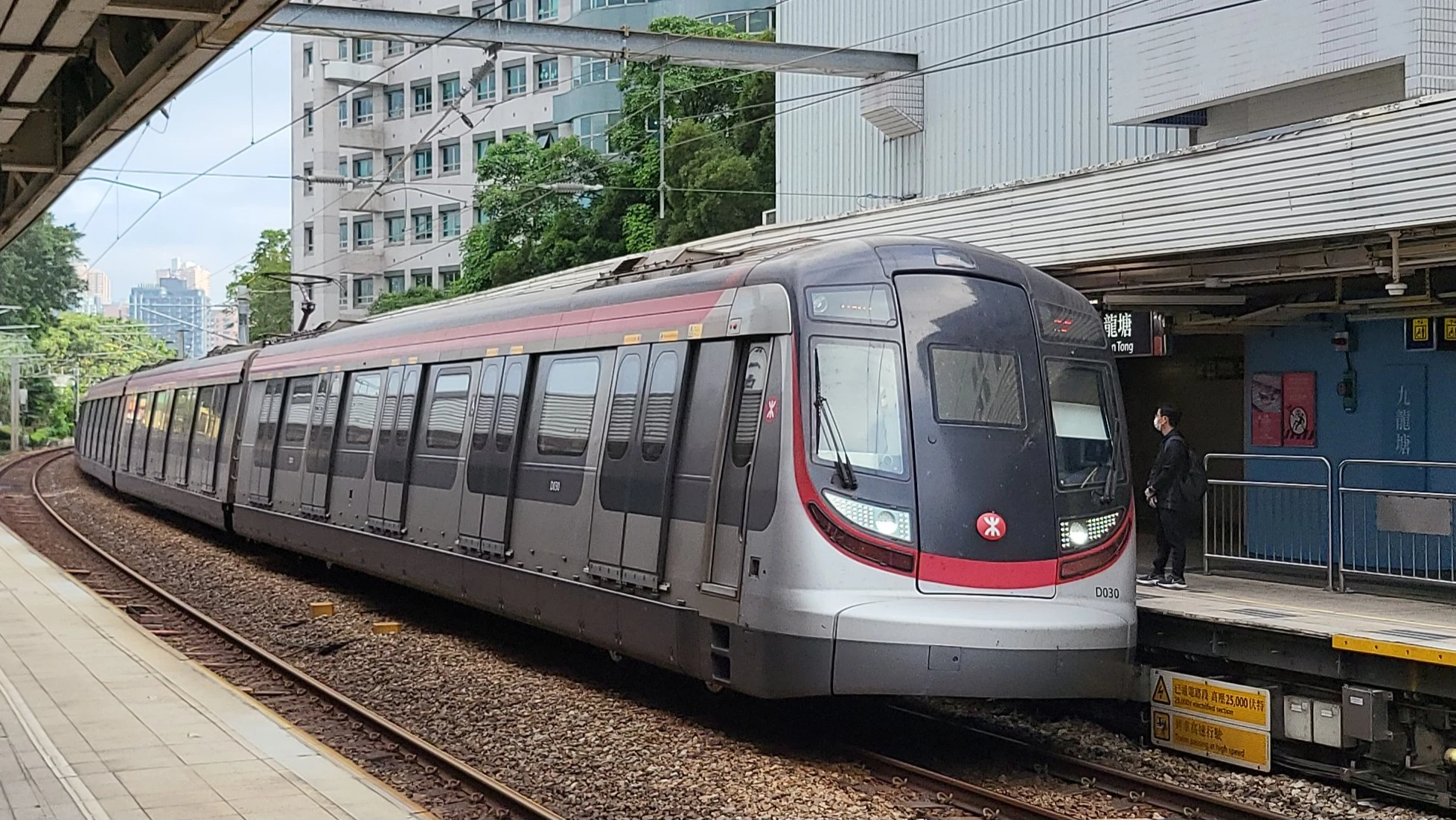 HK MTR