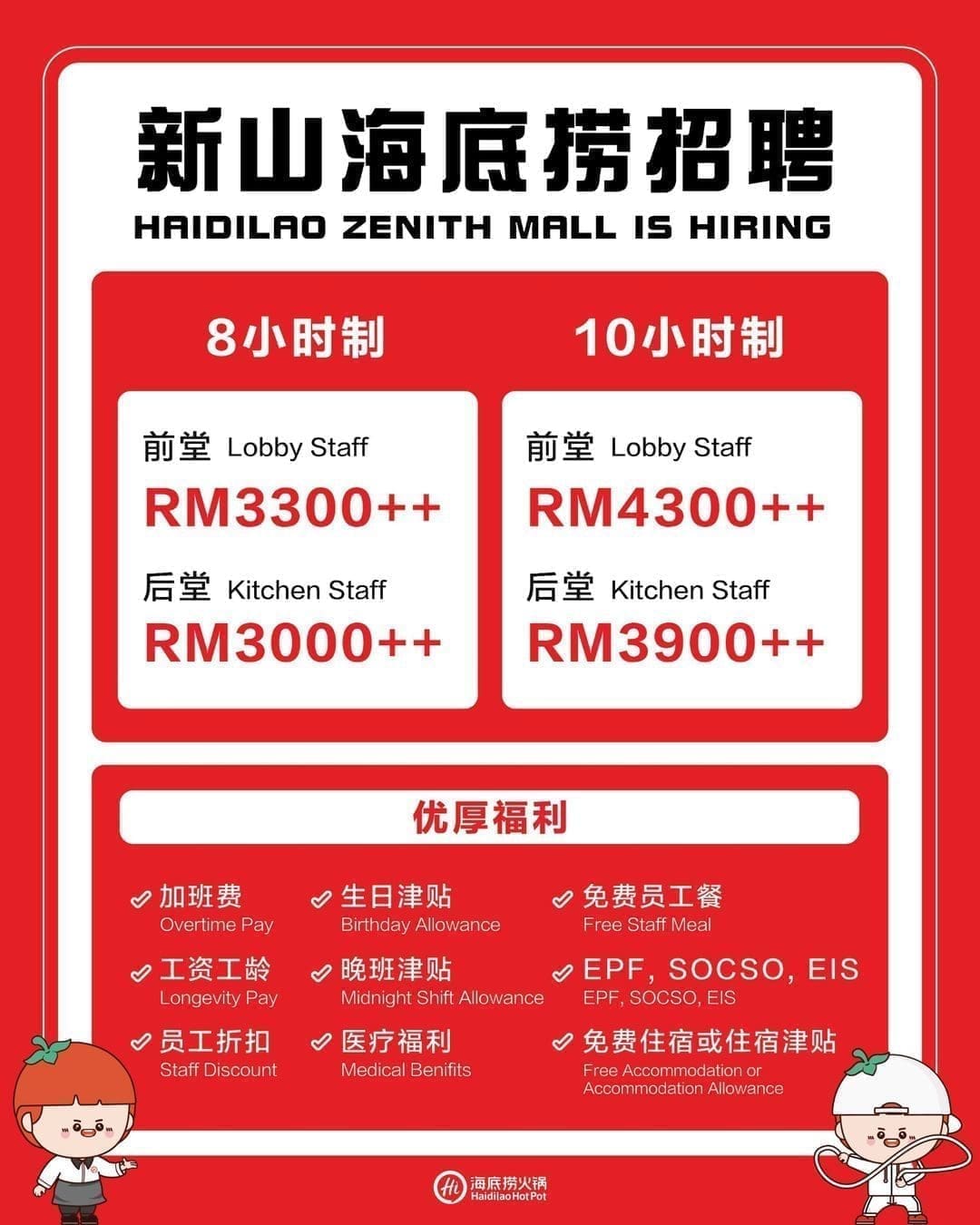 Haidilao Malaysia