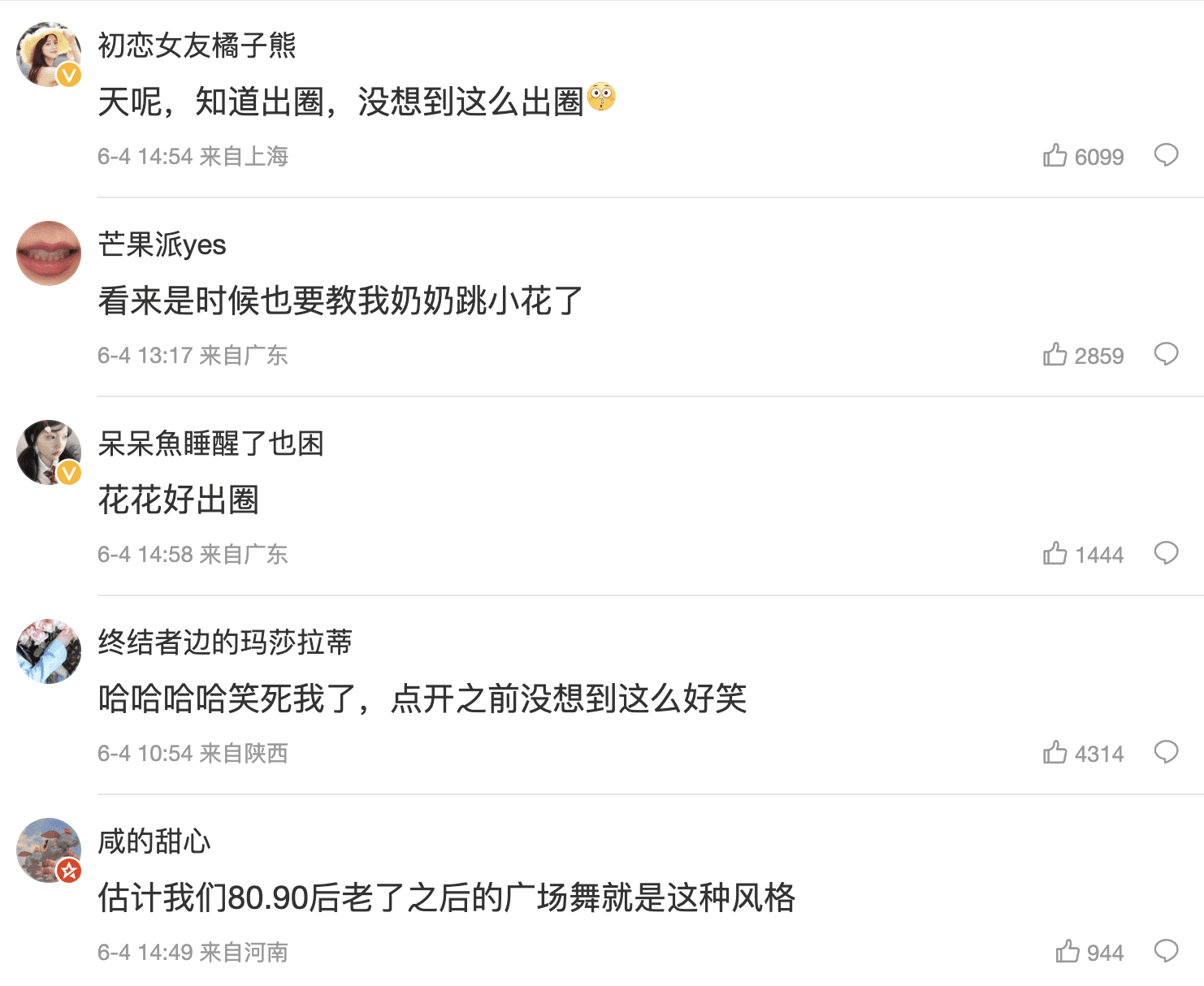 JISOO Flower comment