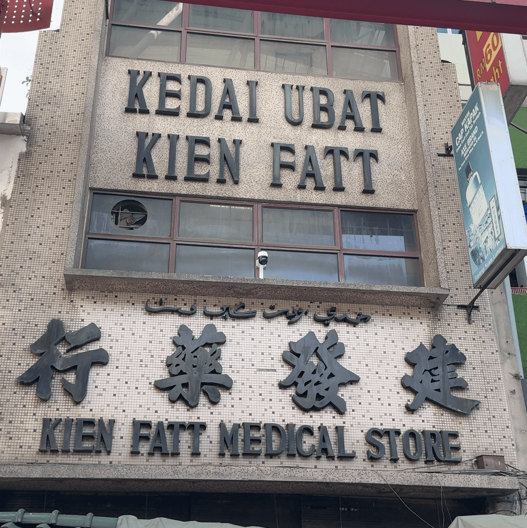 kien fatt medical store - 1
