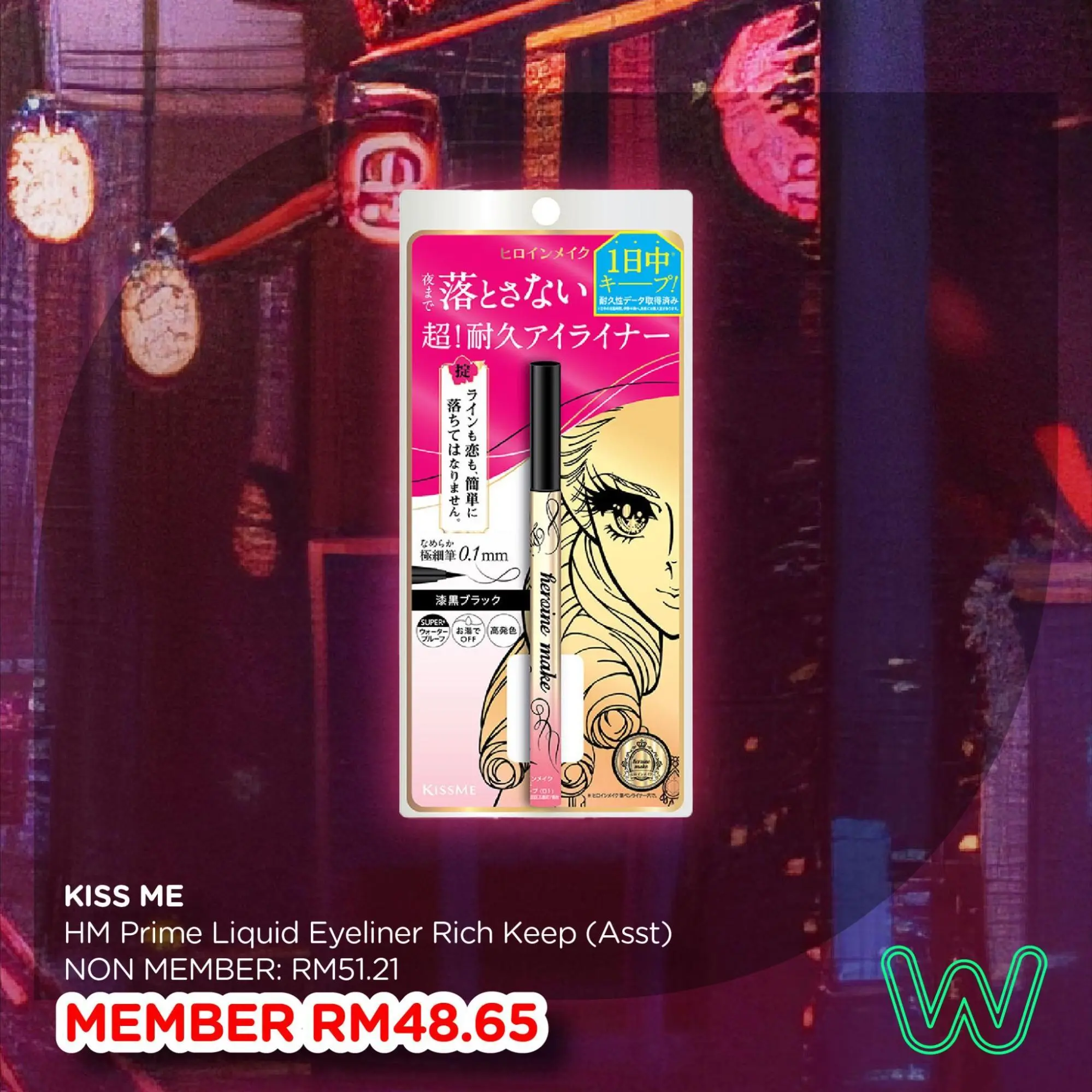 Kiss Me Heroine Make Liquid Eyeliner