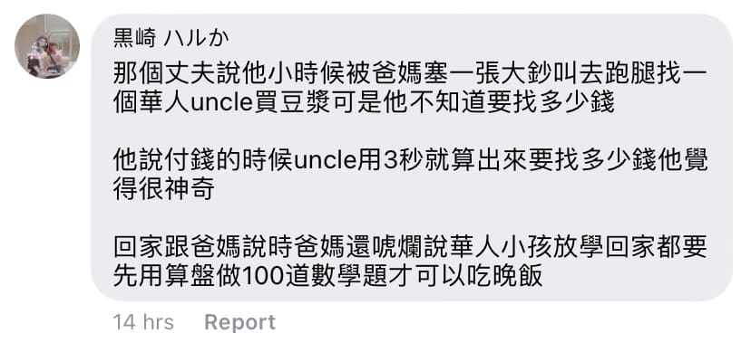 “Dia Kan Cina?” — Malay Couple’s Trust In Chinese Vendor’s Math Skills Leaves Netizens Tickled