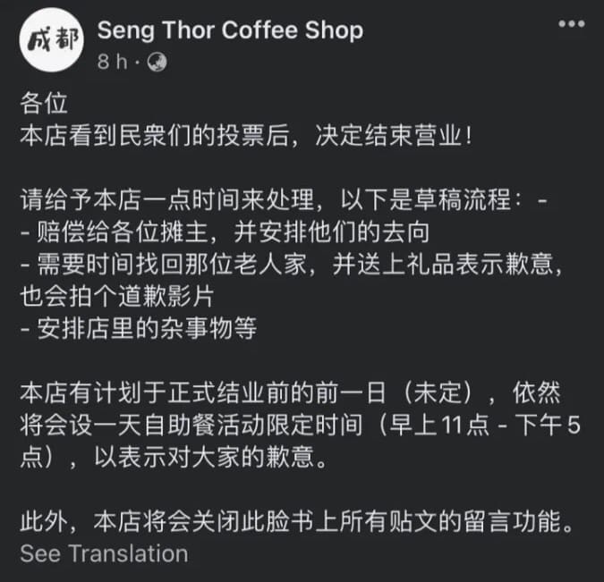 "It's Fake" — Owner Of Penang Coffee Shop Which Shamed Customer For Not Ordering Drink Denies Closure