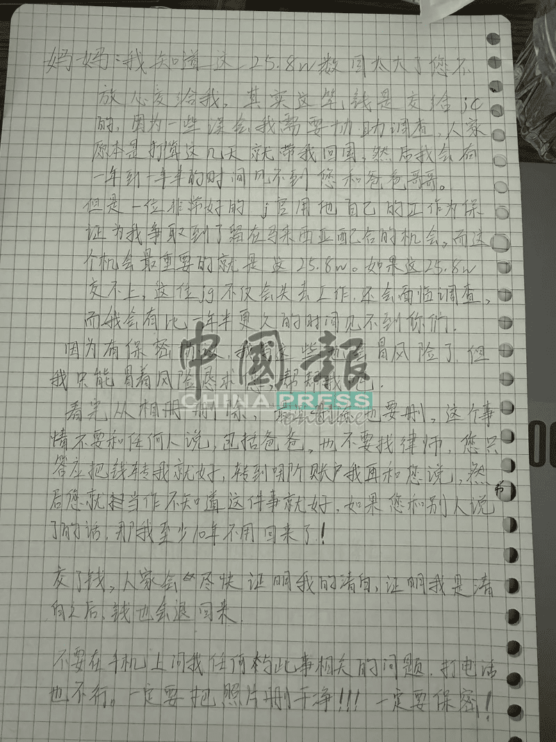 Li Bowen's letter