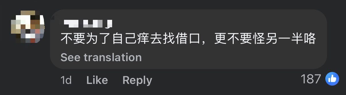 M'sian Man Texts 'I Love You' To Wife Out Of Guilt While He Was In Bed With Mistress comment 1