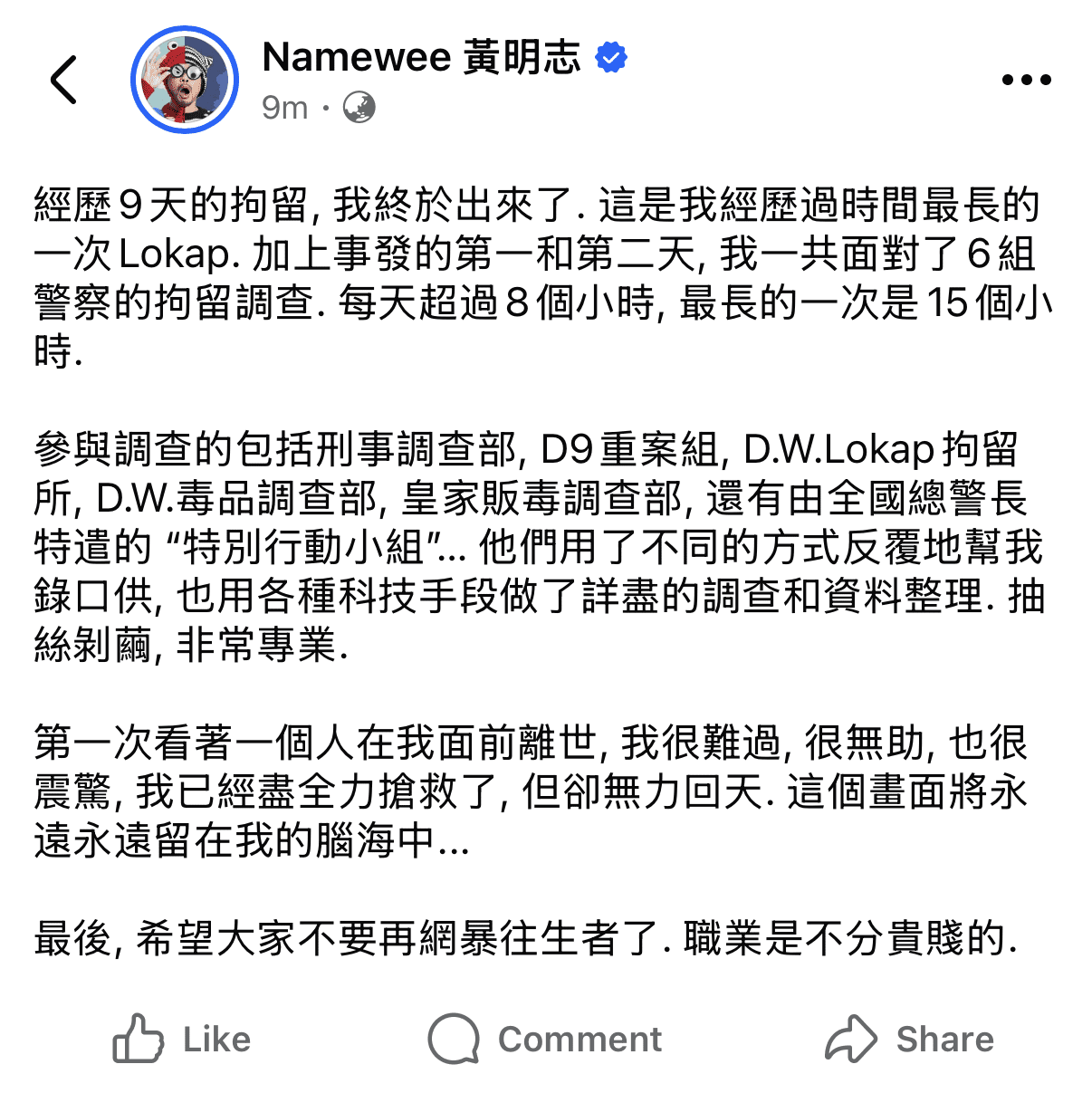 Namewee statement