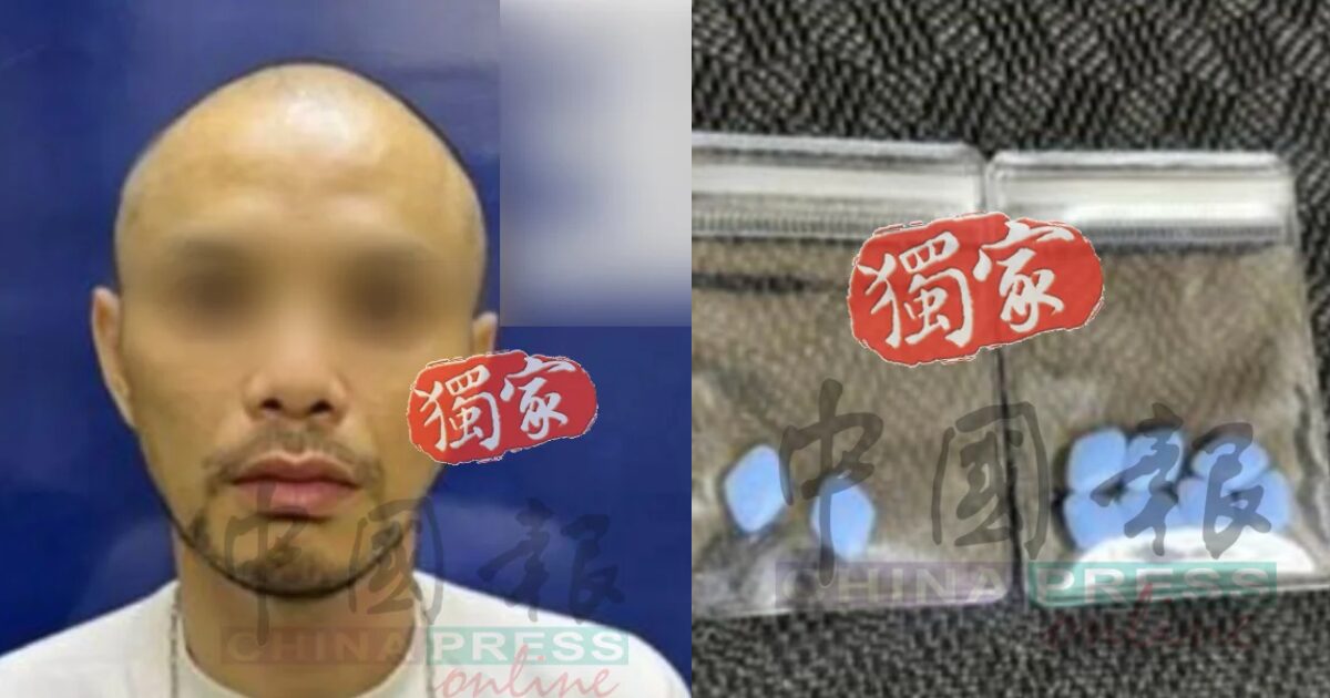Namewee's mugshot and pills seized by police