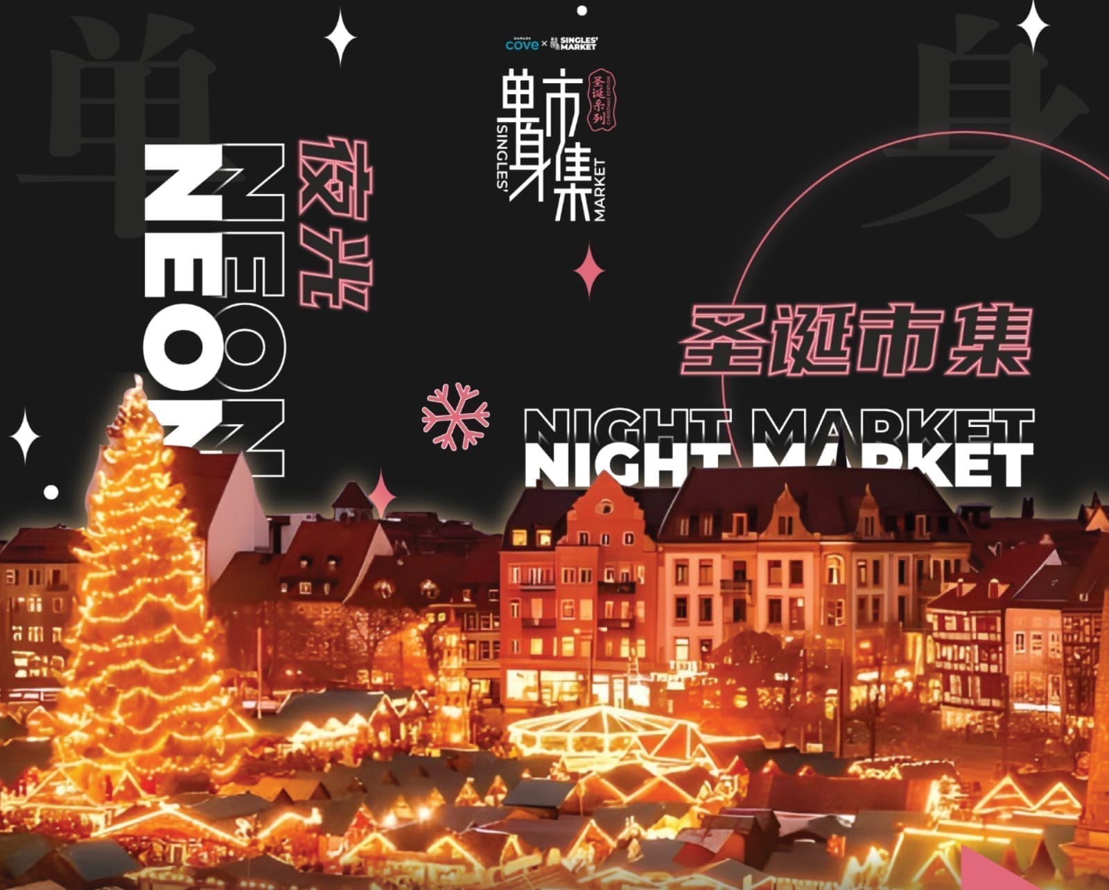 NEON NIGHT MARKET