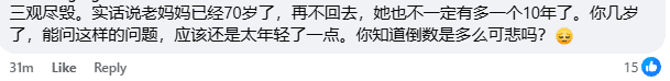 netizen comment 1 (2)