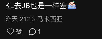 netizen comment- M'sians Endure 8-Hour Drive From JB To KL After Christmas Weekend, Left With Sore Behinds