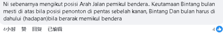 Netizen comment on Jalur Gemilang Parade (1)