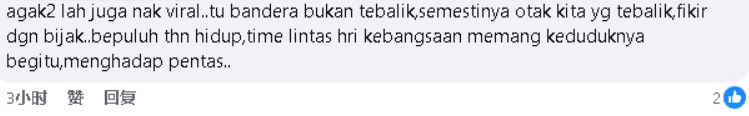Netizen comment on Jalur Gemilang Parade (2)