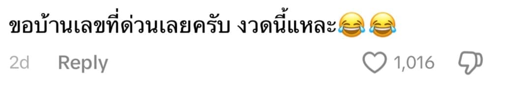 NETIZEN COMMENT SNAKE 1