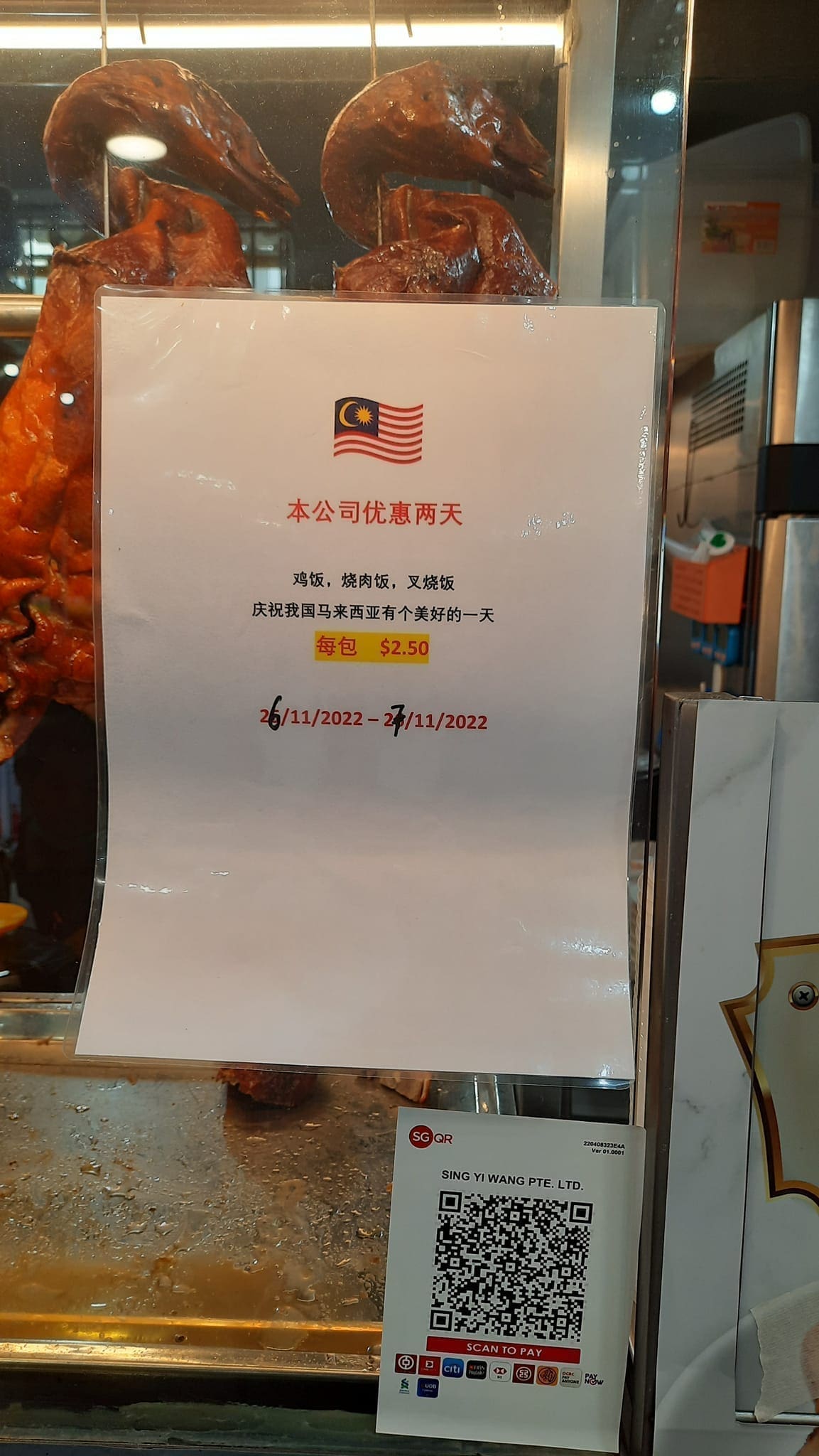 chicken rice stall