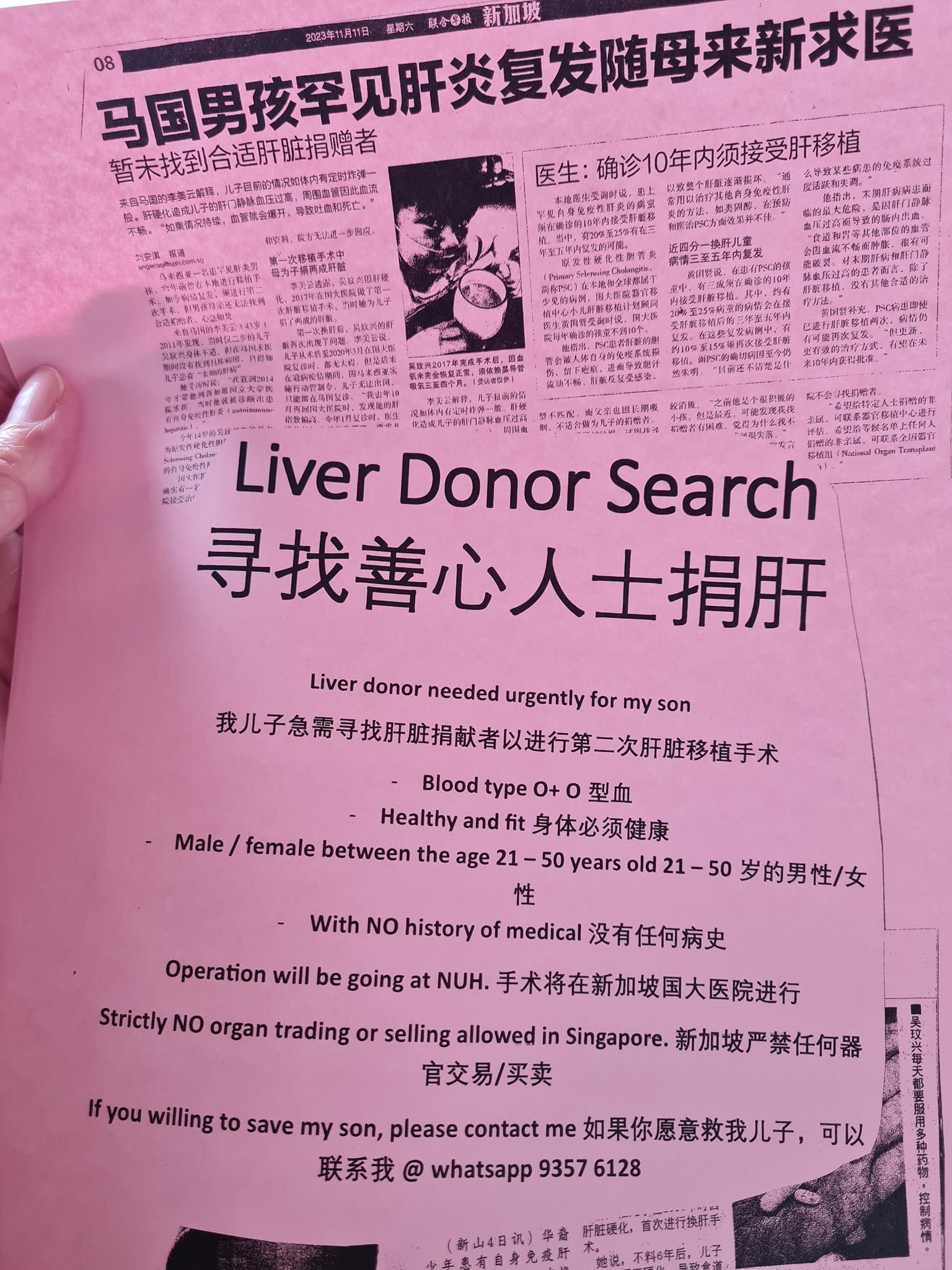 poster being given out by boon heng