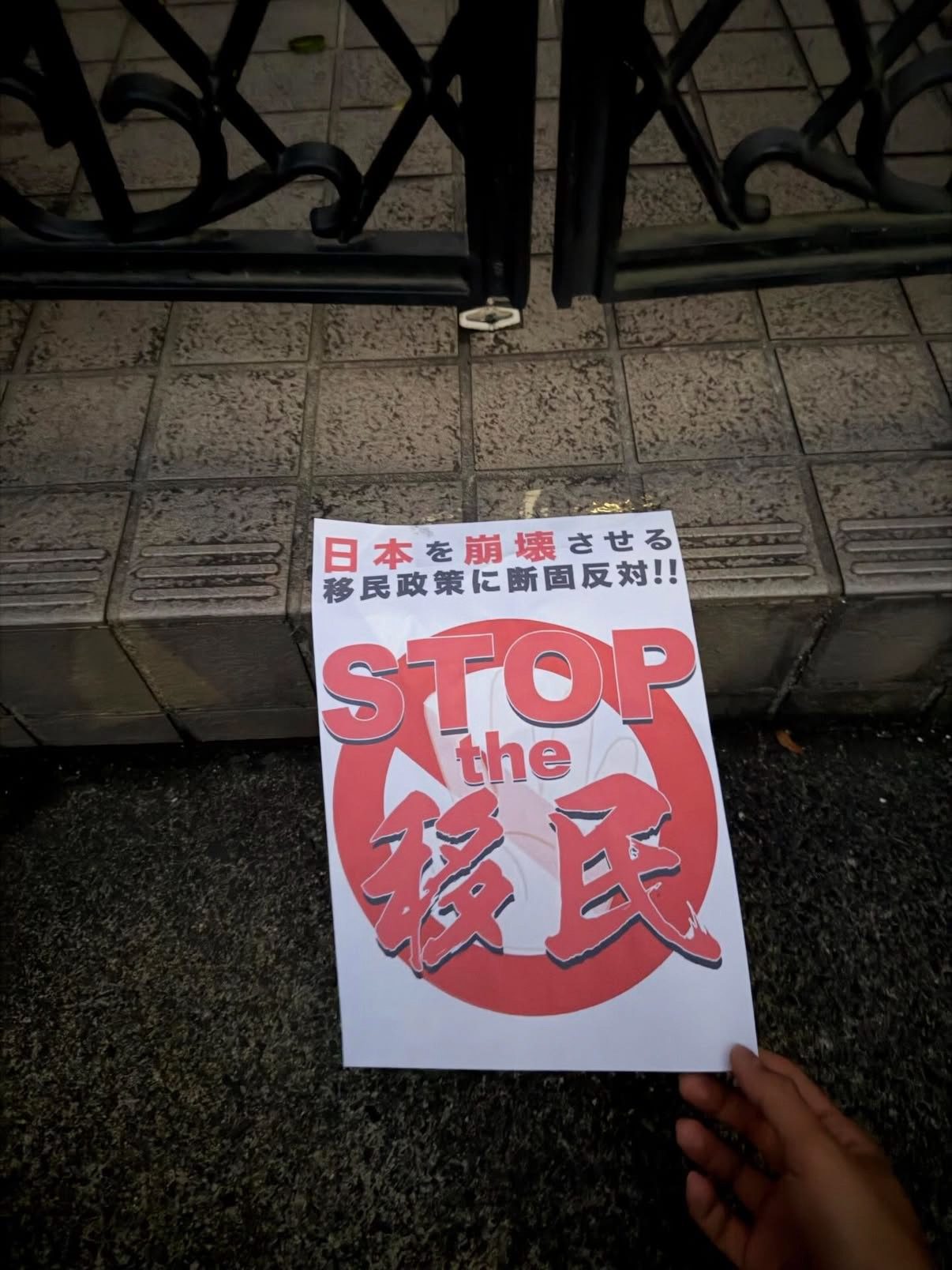 Posters asking the msian man to leave 03