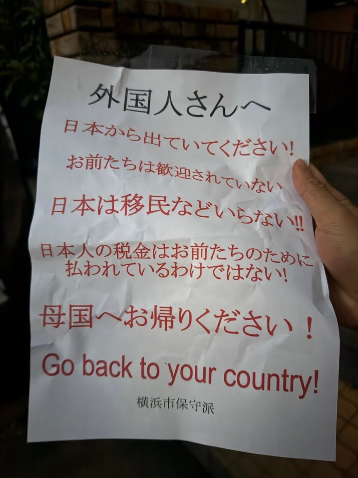 Posters asking the msian man to leave 04