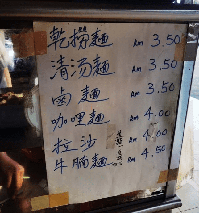 Price list at Xin Ang Hwa coffeeshop