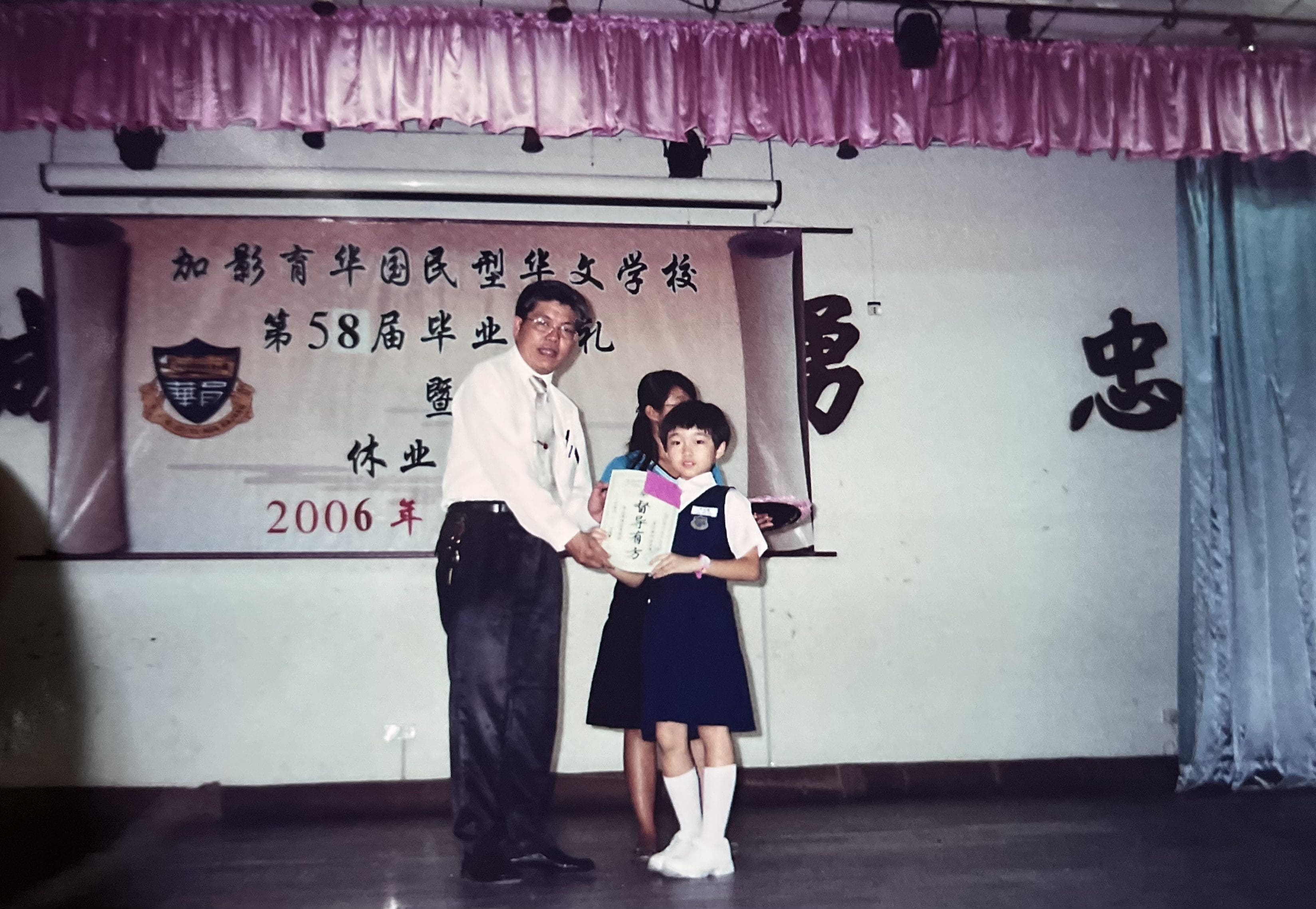 Primary school