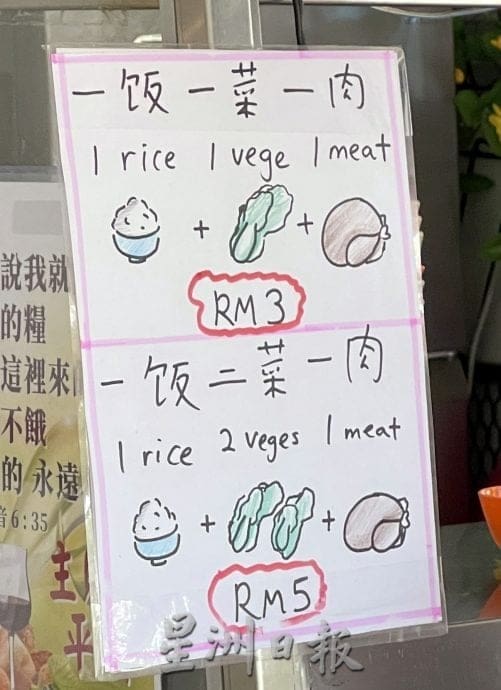 RM3 Economy Rice 2