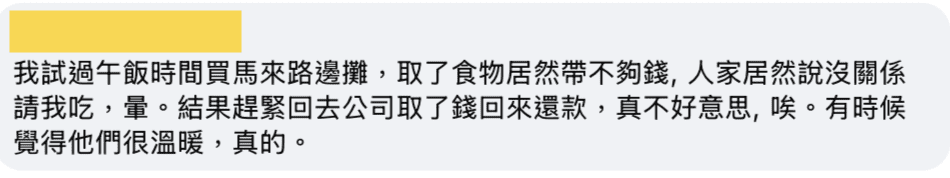 RM1k drink Comment_003