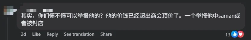 Drinks menu at Serdang kopitiam comment 3