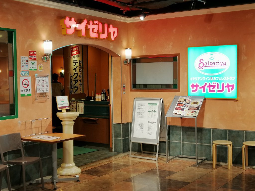 Saizeriya-OSU301