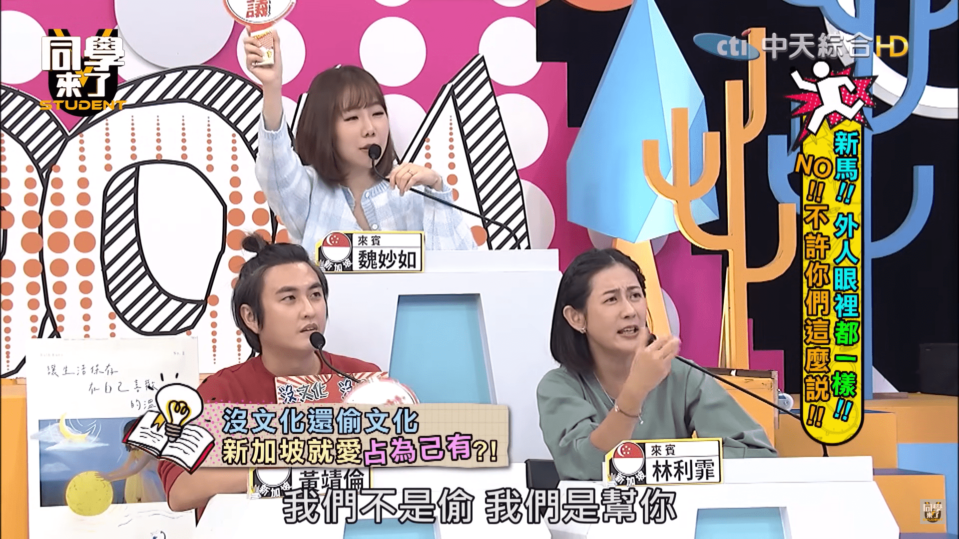 SG contestants protest against Zu Xiong claim