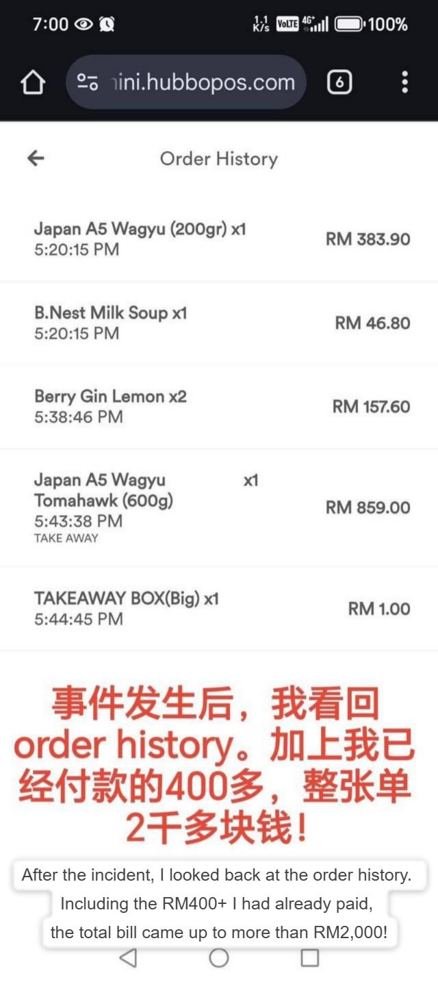 screenshot of a bill