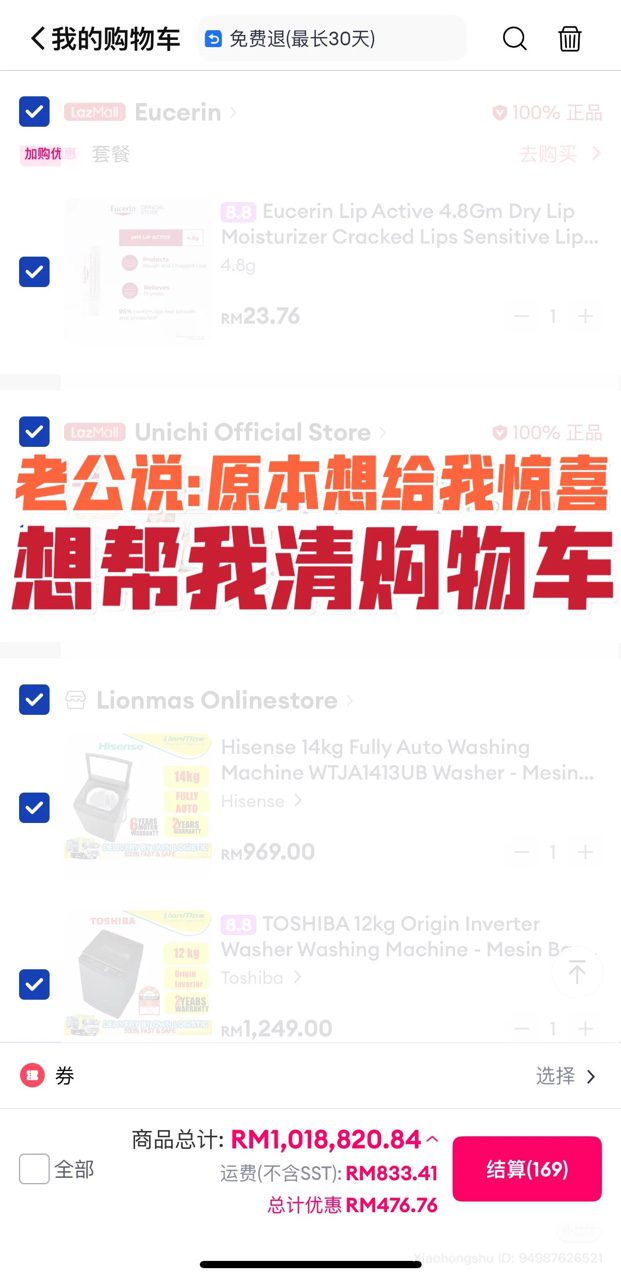 screenshot of a shopping cart