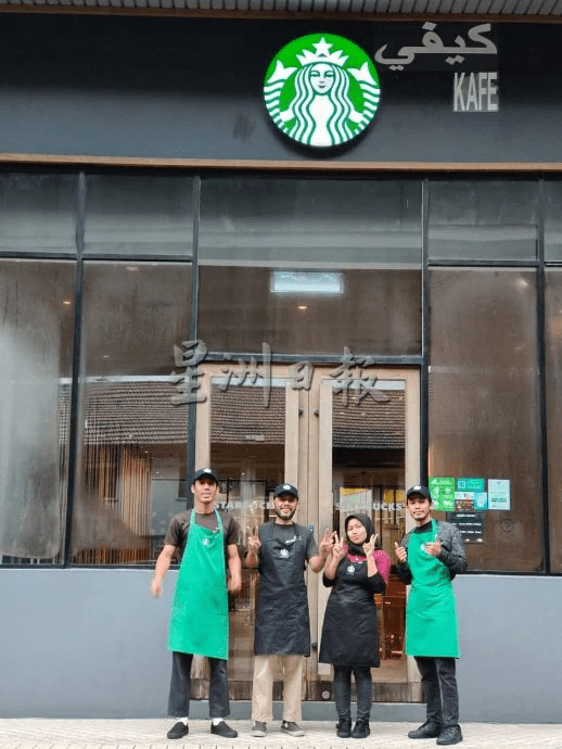 Staff posing at Kelantan's last Starbucks outlet