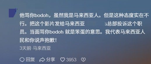 M'sian Cafe Staff Mutters 'Bodoh' Under Her Breath As Tourist Struggles To Order In English comment 2