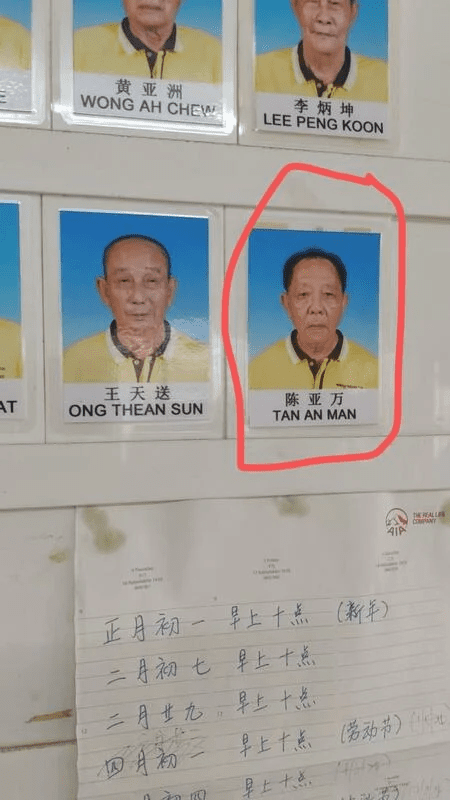 Tan An Man