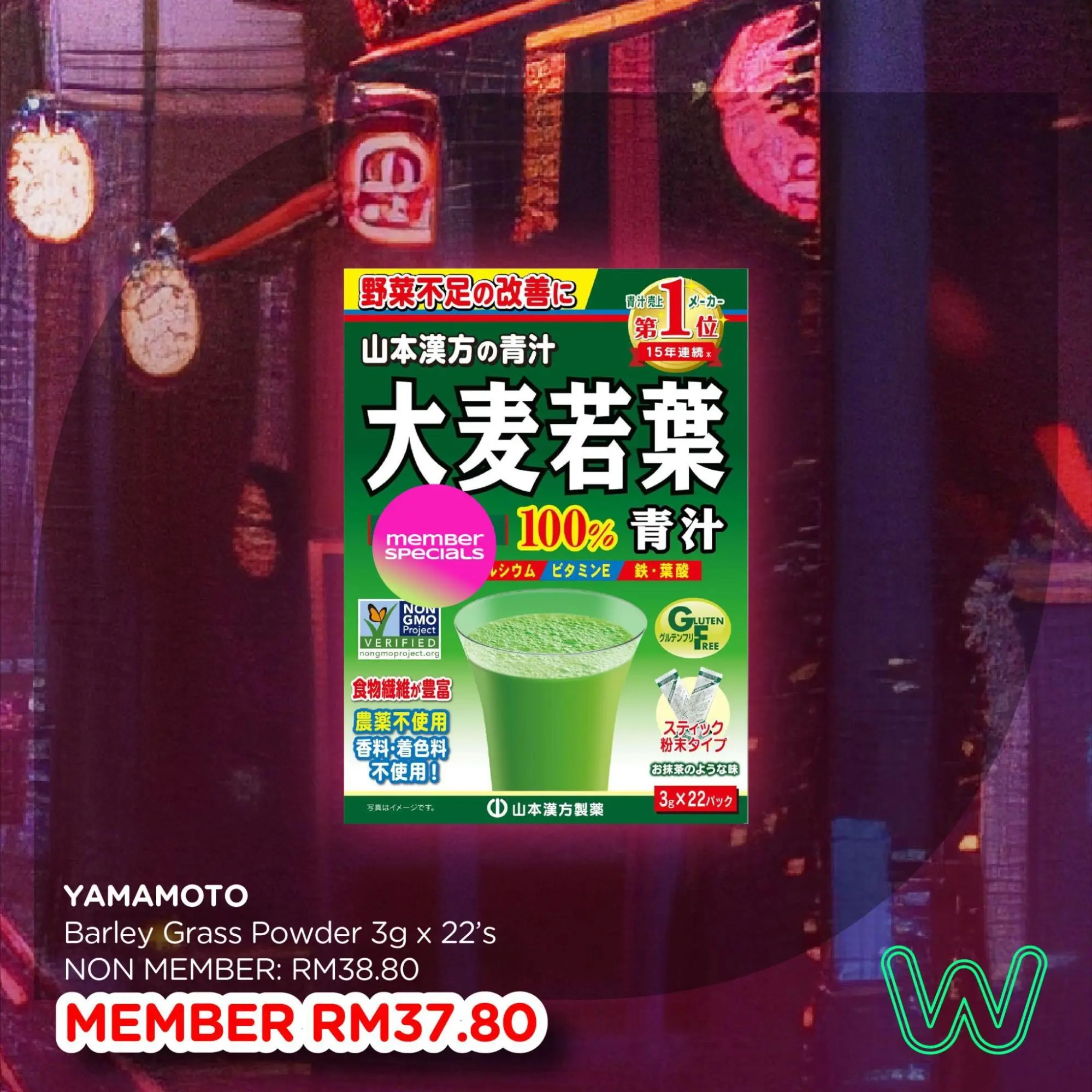Yamamoto Barley Grass Powder